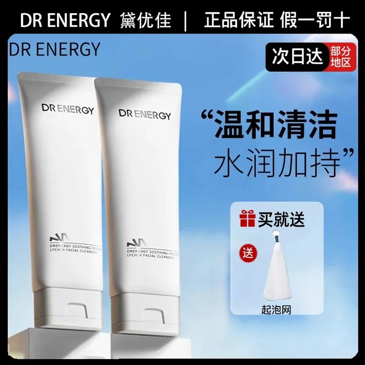 （新款）黛优氨肌新杞洁面乳100g控油保湿舒缓清洁温和无刺激