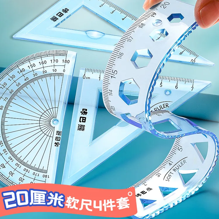 软尺四件套可弯曲尺子20cm儿童软直尺透明带波浪小学生软套尺套装