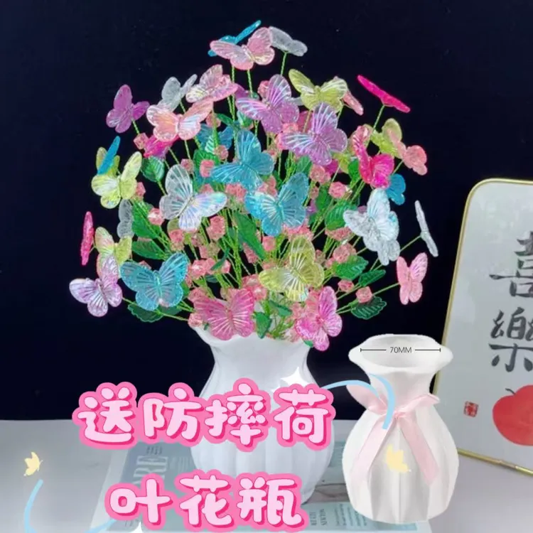 有文精选梦幻 炫彩蝴蝶材料包送白色防摔荷叶花瓶 蝴蝶结颜色随机