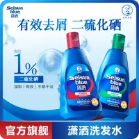 【去屑控油】曼秀雷敦1%二硫化硒洗发水潇洒selsun清爽控油200ml/瓶