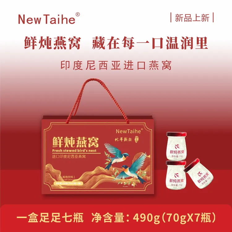 燕窝原料进口溯源印尼马来即食燕窝滋补营养送人礼盒拍5瓶送2瓶