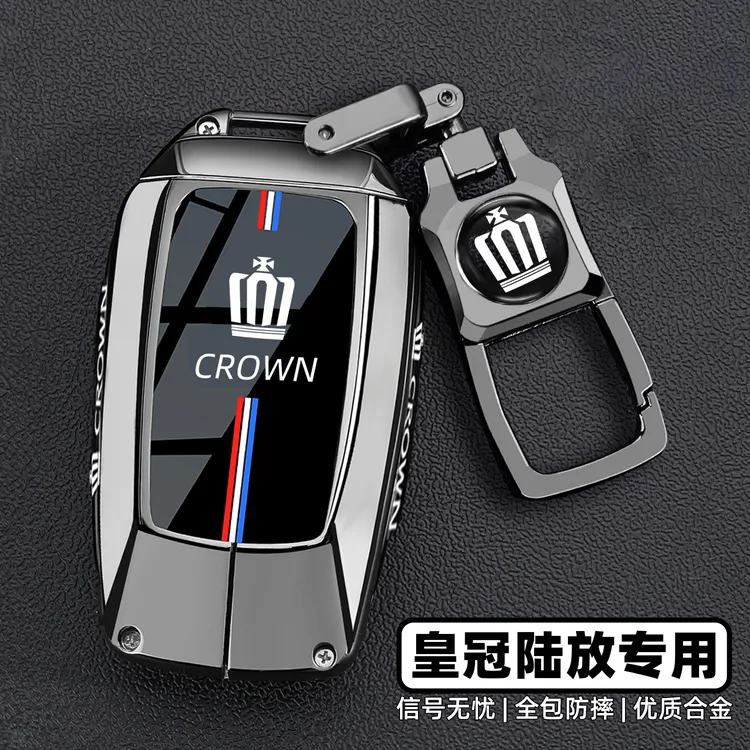 2026款新丰田皇冠陆放钥匙套26款陆放专用尊贵版汽车全包保护壳扣