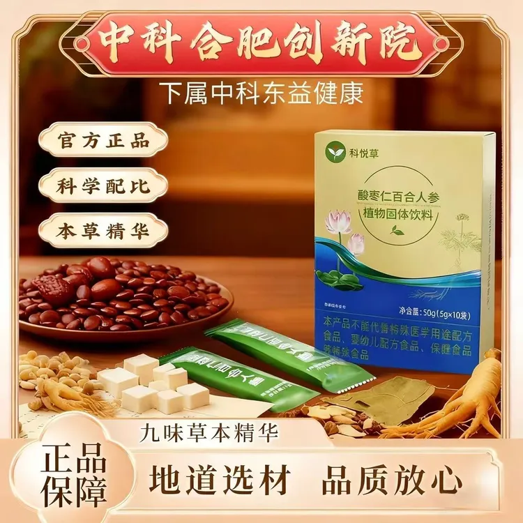 酸枣仁γ-氨基丁酸百合人参睡植物失茶眠 拍2发3到手3盒