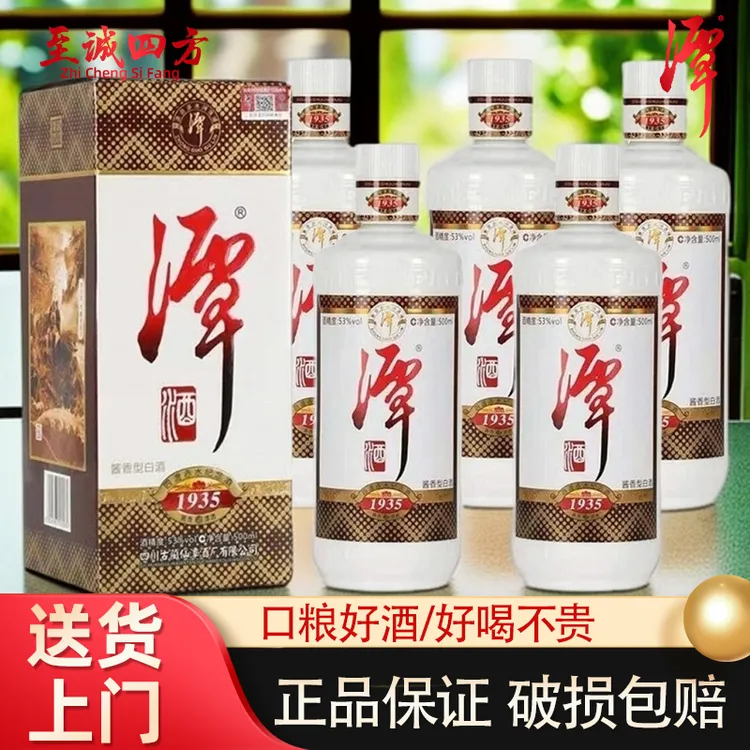 潭酒1935酱香型白酒整箱纯粮食酒高度酒口粮酒送礼53度500ml*6瓶