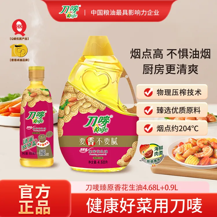 knife/刀唛物理压榨一级花生油组合5.58L浓香健康炒菜食用油桶装