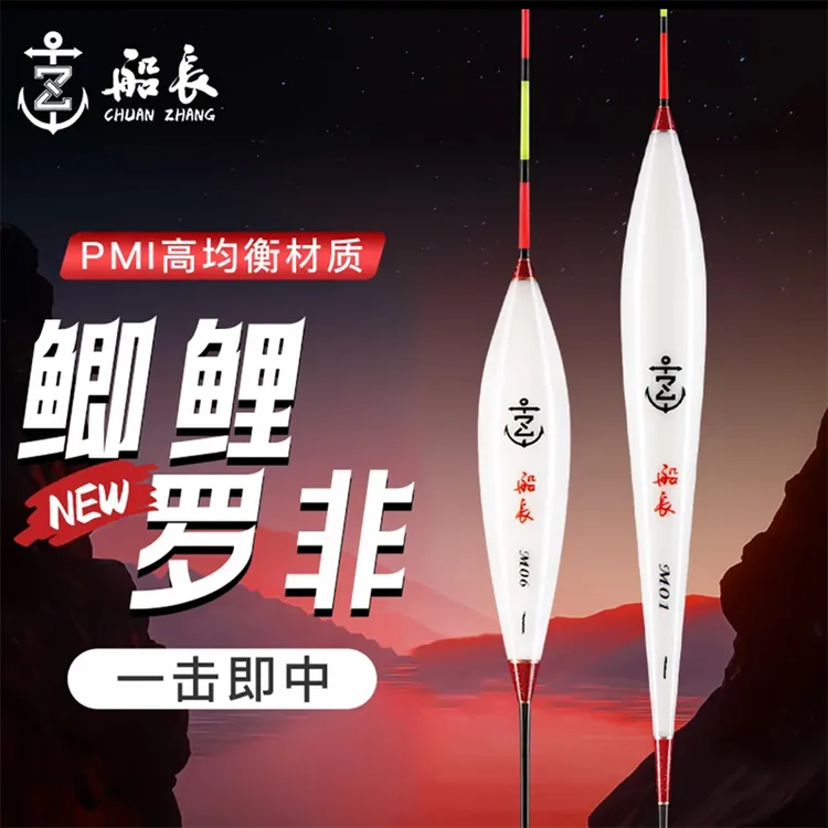 船长纳米浮漂黑坑竞技罗非专用鱼漂鲫鲤罗非醒目高灵敏浮标M系列