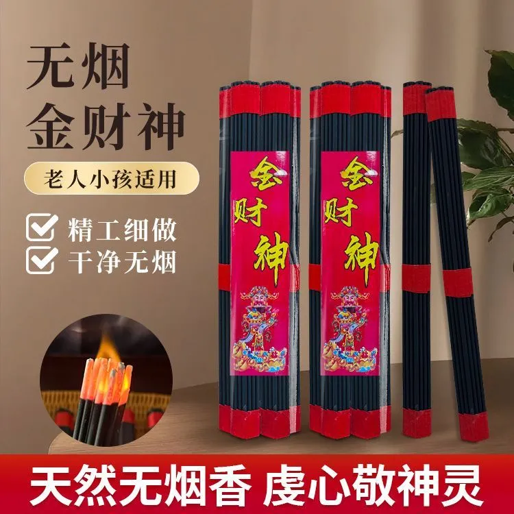 纯无烟天然黑檀香家用供佛香室内礼佛香观音香家香拜拜香卧香线香