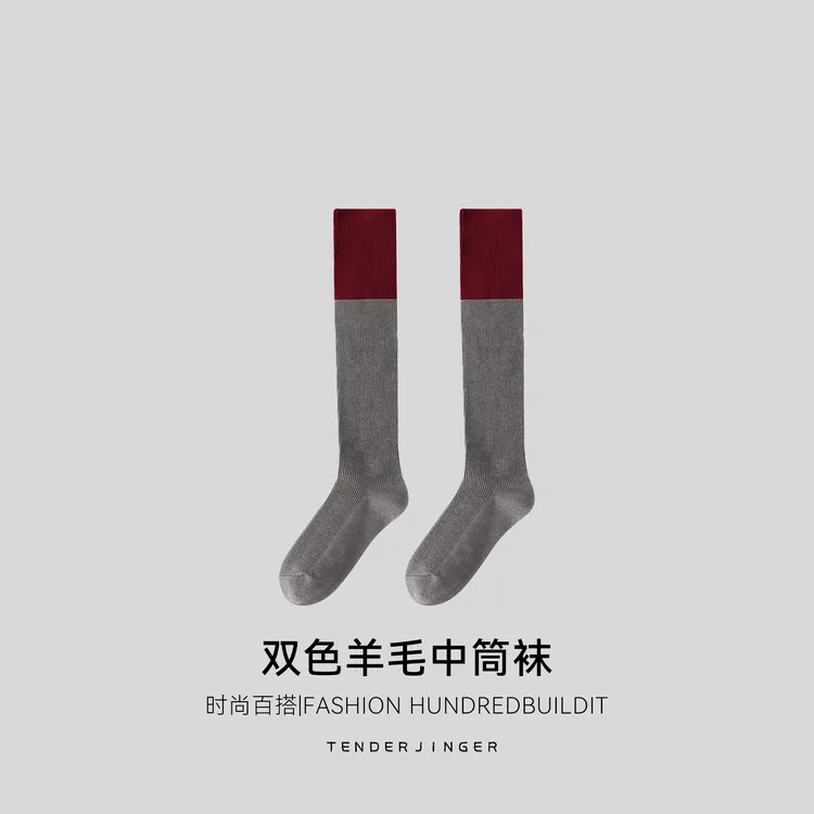 Tender Jinger双色羊毛中筒袜T2406MYM22804
