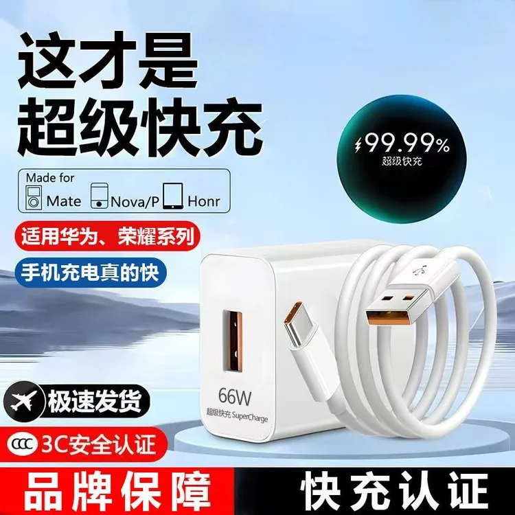适用华为120W充电器超极快充头正品mate40p50p30nova10荣耀数据线