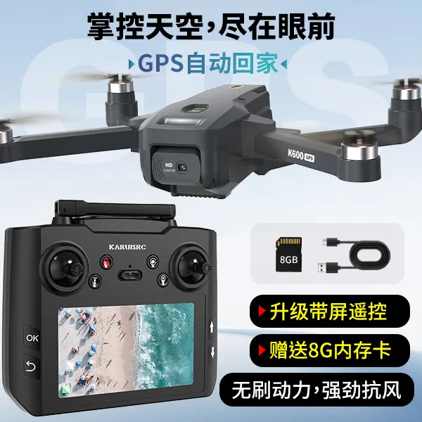 le-ideaK600GPS带屏无人机智能返航高清级镜头航拍GPS无人机