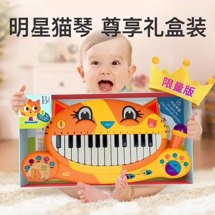 比乐btoys宝宝大嘴猫琴乐器婴儿启蒙电子琴儿童初学钢琴玩具礼物