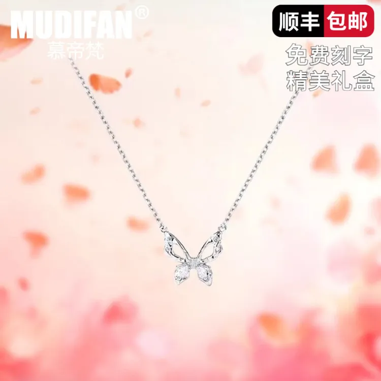 慕帝梵s999足银镂空蝴蝶项链女轻奢冷淡风设计小众高级感七夕礼物