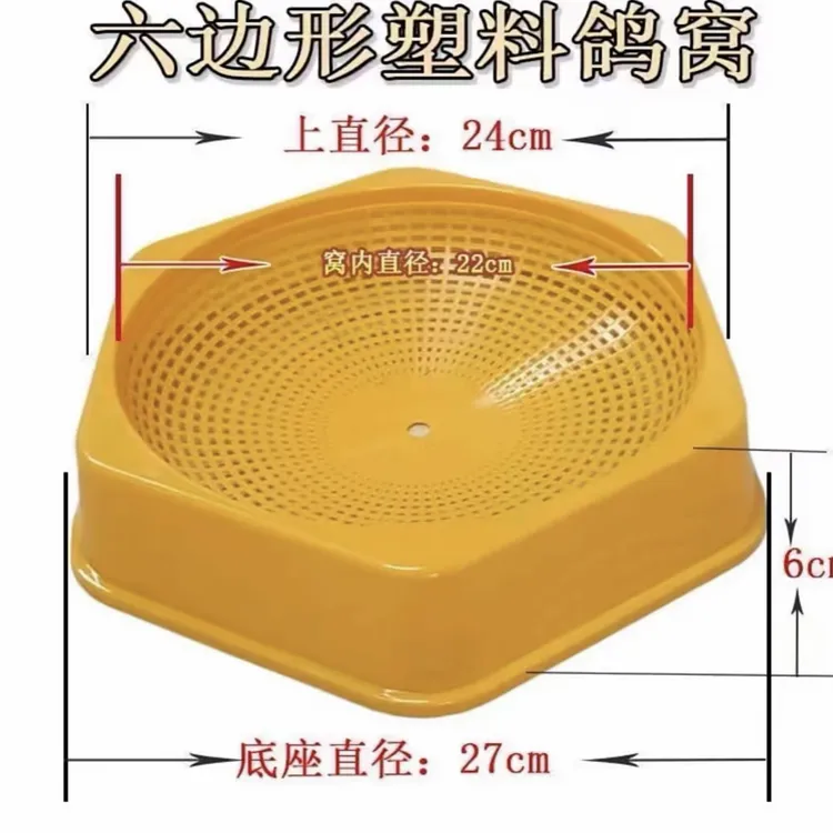 新款六边形塑料鸽子窝防侧翻巢盆塑料窝
