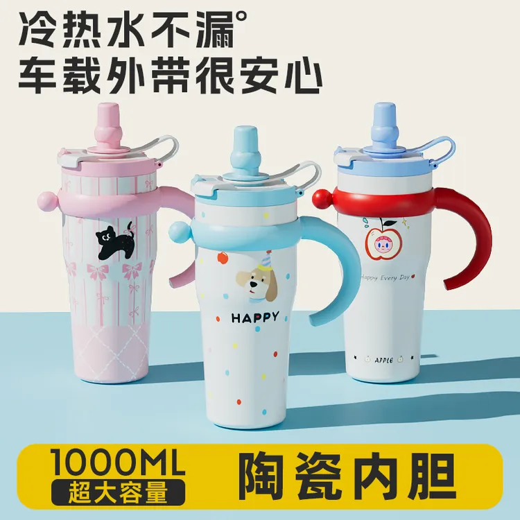 蒙蒂尼插画大容量冰霸杯陶瓷可爱学生吸管保冷保温杯便携手柄杯子