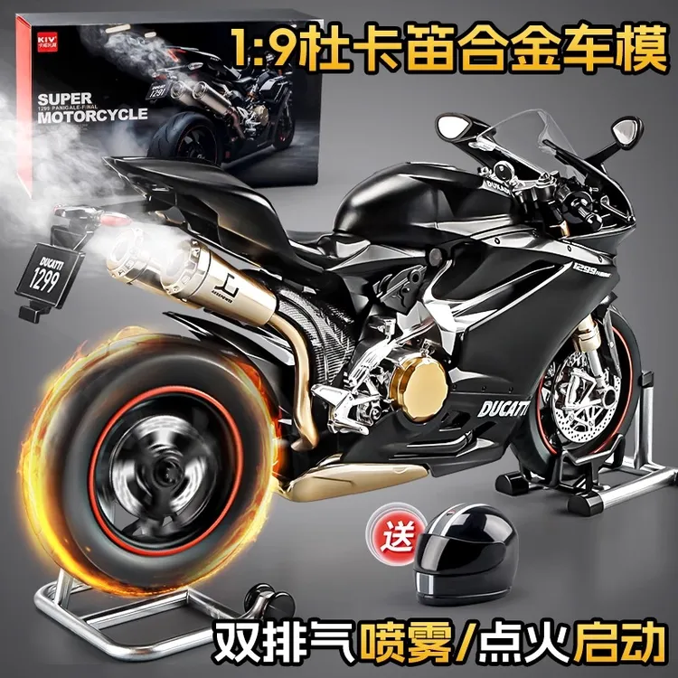 卡威1:9杜卡迪摩托车模型机车仿真收藏可点火川崎送男友礼物摆件
