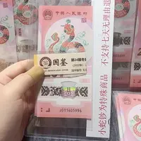 塑料011605996。。。。。