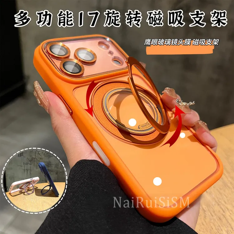 星宇橙磁吸支架AI触控键全包适用苹果17promax手机壳17pro/17时尚