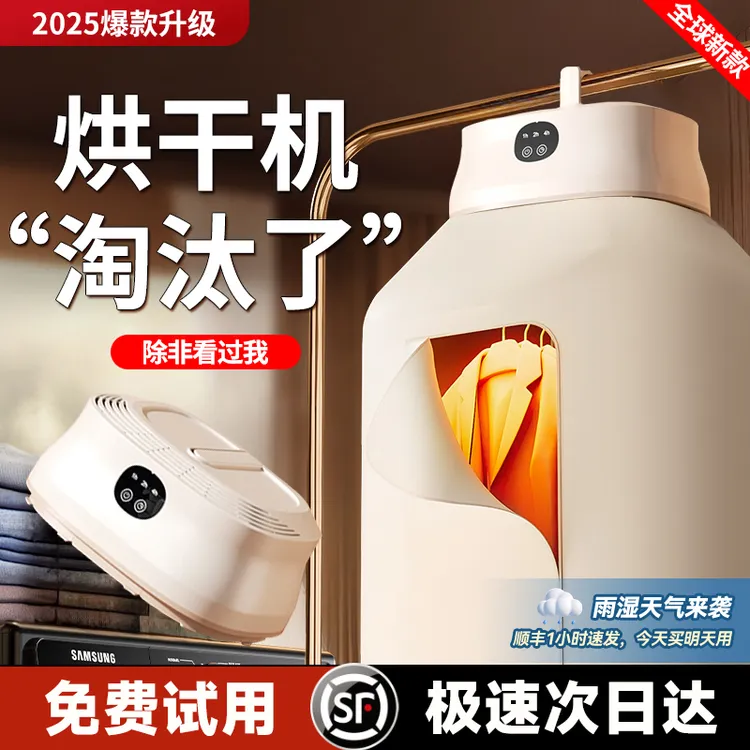 2025新款烘干机家用烘衣服便携式可折叠干衣机宿舍速干小型风干机