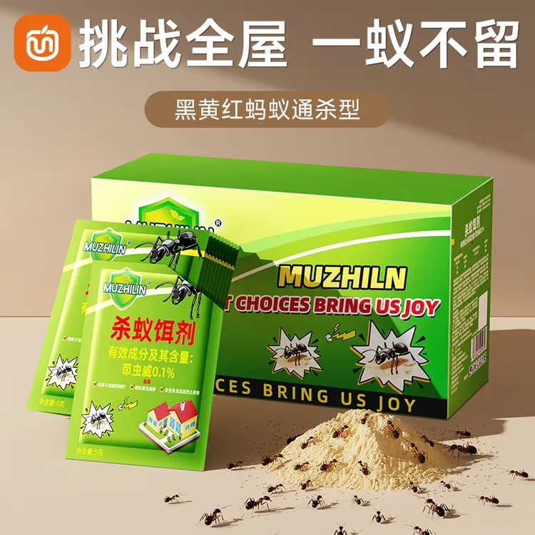 蚂蚁药家用非无毒室内强效一名全窝一锅端第杀白蚁灭蚁药户外克星