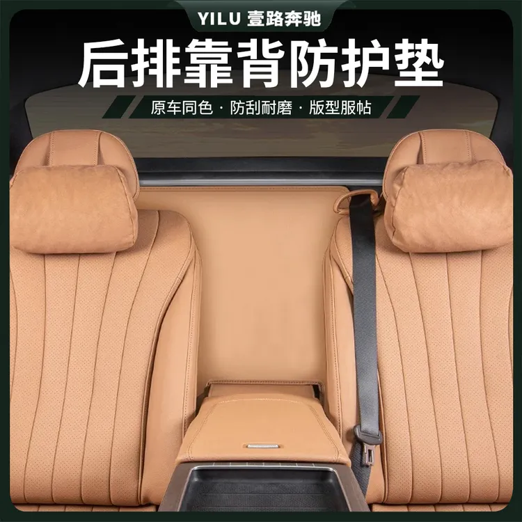 24-25款奔驰新E300L原车色后排扶手后防护垫E260汽车内饰用品大全