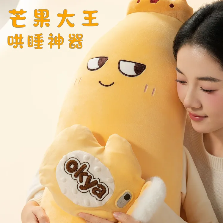OKYA芒果大王抱枕女生睡觉专用夹腿哄睡拍打神器成人孕妇安抚玩偶商品图
