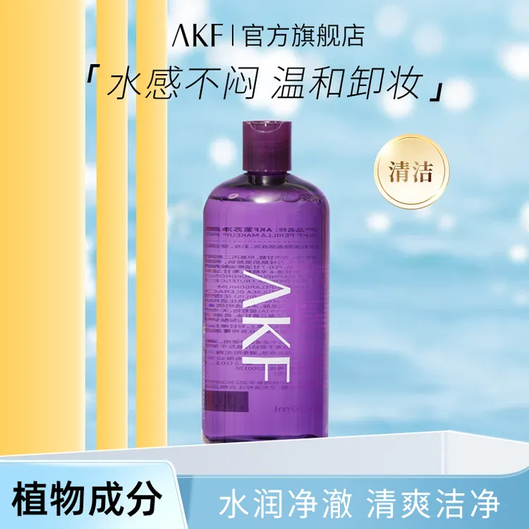 【七夕礼物】AKF紫苏净颜卸妆水 温和清洁卸妆水润学生推荐清爽