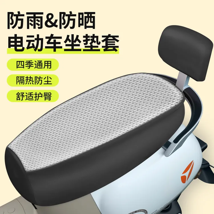 电动车踏板摩托车通用防雨座套防晒防水皮革电瓶车坐垫保护套四季