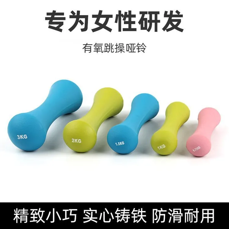 升级小巧骨头哑铃女士浸塑实心一体铸铁瑜伽健身瘦手臂塑形男