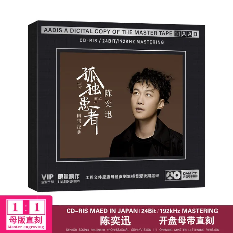 陈奕迅CD专辑HiFi无损音质车载CD光盘无损音乐光盘