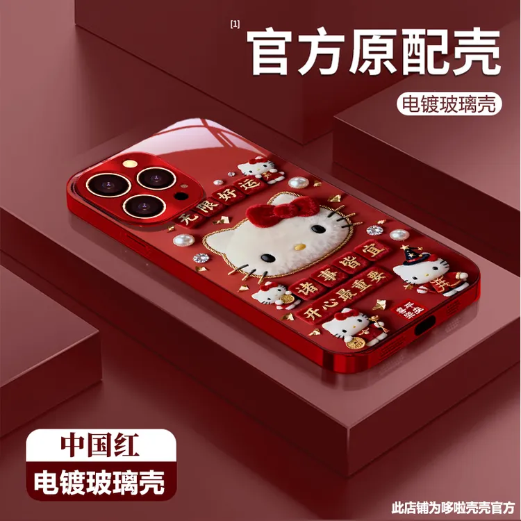 无限好运适用苹果vivo华为oppo小米iPhone17电镀玻璃防摔手机壳潮