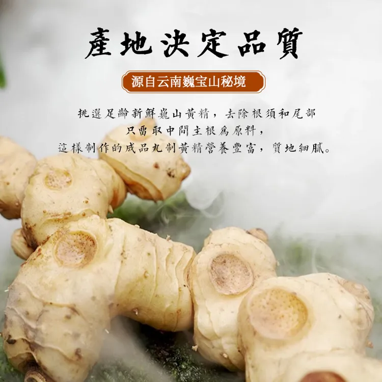 纸袋袋装多花黄精果脯送礼礼盒