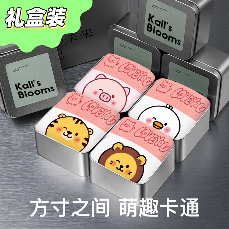 【礼盒装】动物内裤~男士冰丝内裤卡通可爱秋冬抗菌四角平角裤