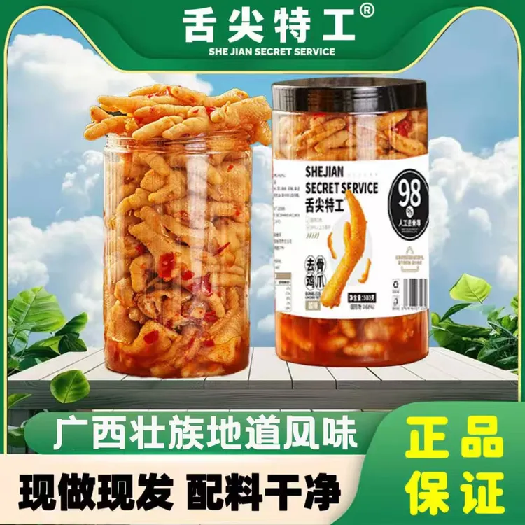 舌尖特工酸辣蒜香柠檬无骨去骨脱骨鸡爪凤爪即食休闲追剧解馋零食