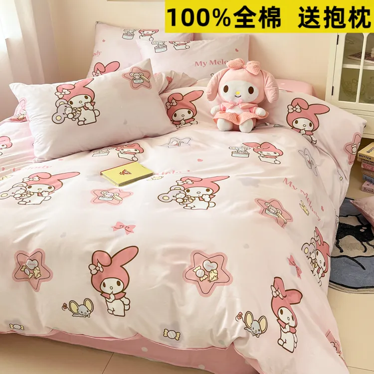Hellokitty全棉四件套儿童卡通纯棉被套床单床笠女孩少女粉美乐蒂