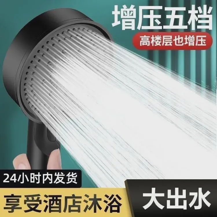 九牧王黑武士增压五档花洒户外高压花洒喷头大水量花洒喷头卫生间
