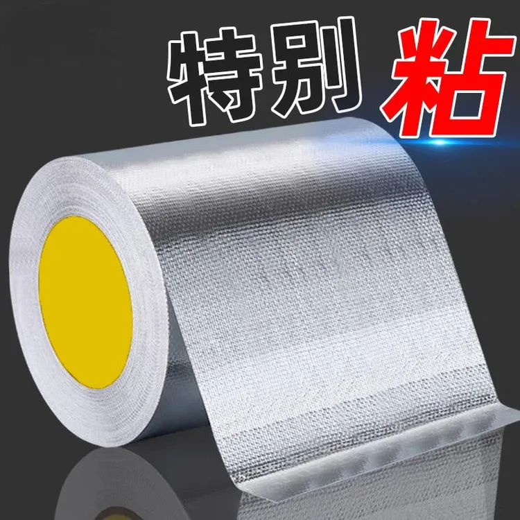 泡沫箱保温箱自粘隔热贴冰箱内壁修复铝箔胶带厨房耐高温防油墙贴