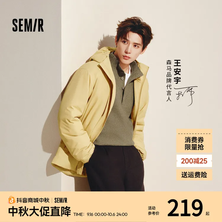 王安宇同款【三防发热】森马棉服男科技棉外套棉衣2025新款冬装连帽