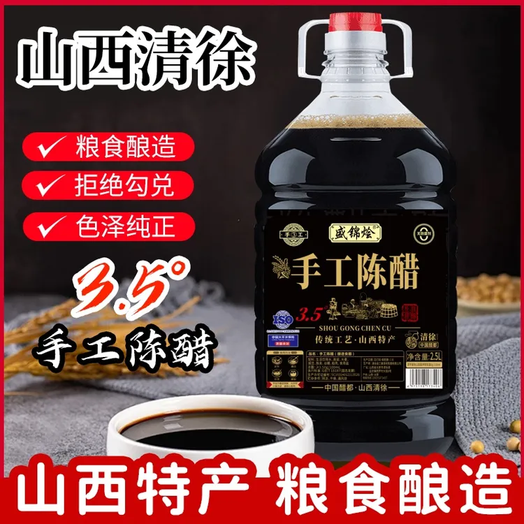 【0添加到手5斤】山西3.5度手工陈醋5斤装山西纯粮酿造古法手工陈醋