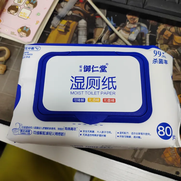 湿厕纸分装盒（拍一发五）