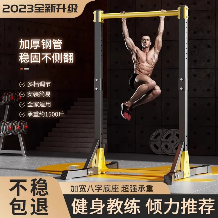 引体向上单杠家用室内器单双杠稳固落地儿童拉伸吊杠家庭健身器材