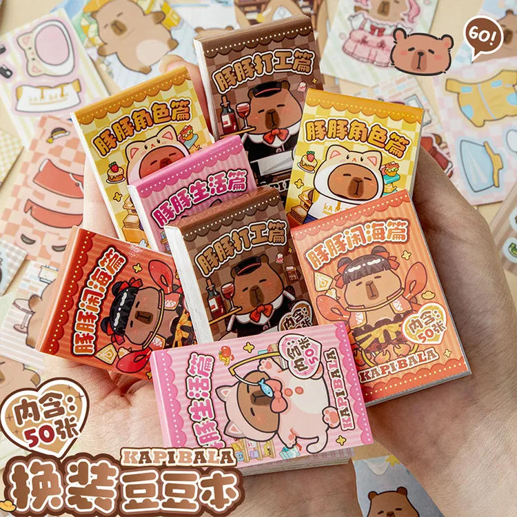 卡皮巴拉换装豆豆本可爱卡通豚鼠趣味益智diy迷你便携口袋本贴纸