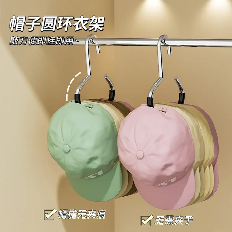 帽子收纳神器宿舍衣柜内挂鸭舌棒球帽吊带家用多功能挂帽子展示架