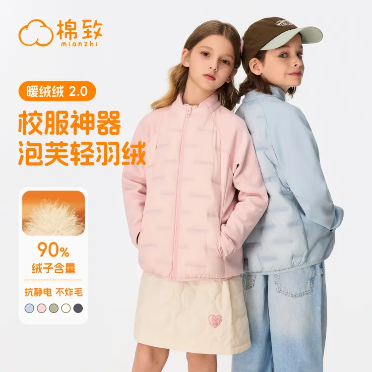 【棉致】2025新款秋冬季拼接保暖服儿童立领轻薄羽绒内胆