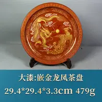 54144 戗金龙凤茶盘 大漆