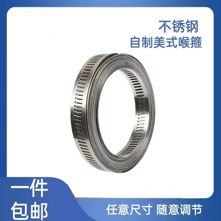 自制美式卡箍可调节可自制管夹