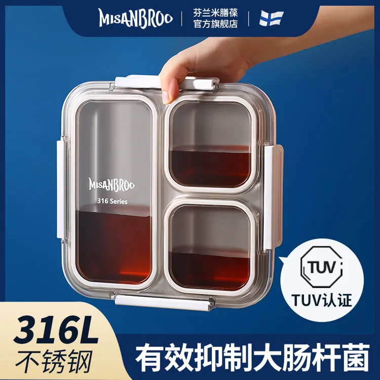 米膳葆316不锈钢饭盒保温学生专用上班族分格餐盒便当盒食品级