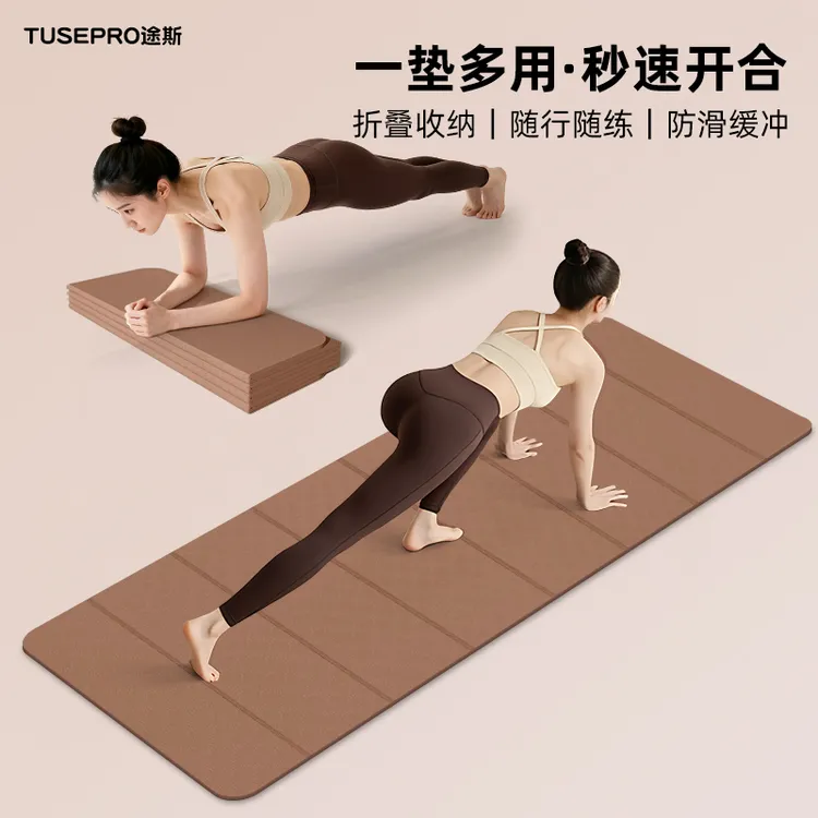 八折叠瑜伽垫健身垫防滑减震平衡静音加厚家用地垫运动垫健身垫