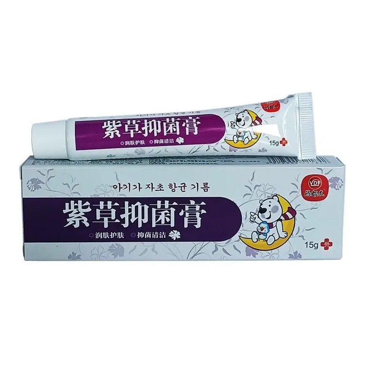 买一送一紫草抑菌膏止痒屁股蚊虫叮咬膏正品草本萃取止痒皮肤外用