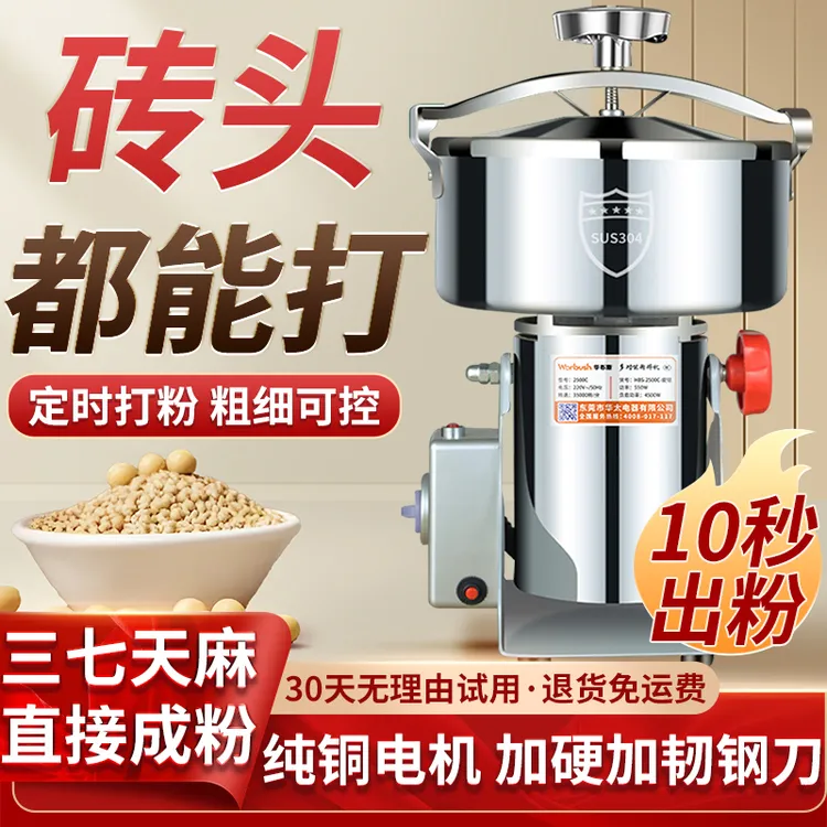 三七打粉机家用大容量多功能中药磨粉机商用粉碎机超细研磨破壁机