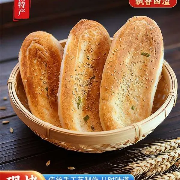 河南特色传统老式现做现发手工烧饼老面制作原味甜味芝麻外酥里内